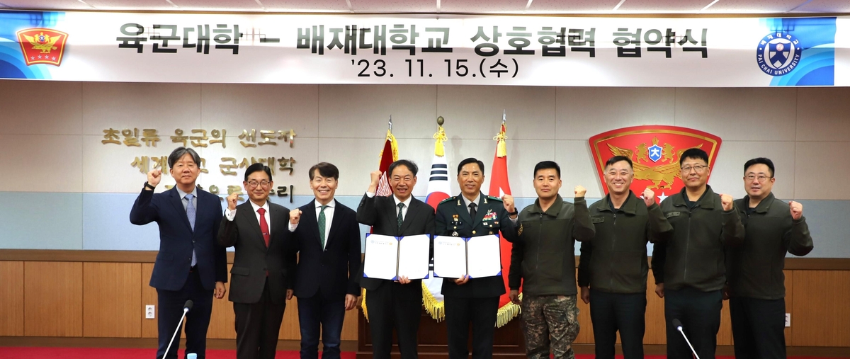 배재대-육군대학, 국방 기획·방위사업 교육 협력 협약