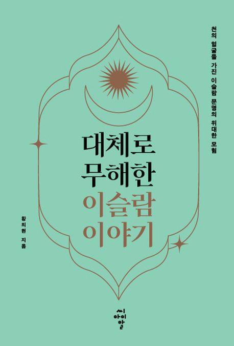 [신간] 25세 신체로 건강하게 살아가기…'영 포에버'