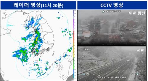 서울에 작년보다 12일 일찍 첫눈…인천·수원·홍성에도