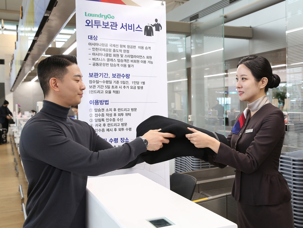 아시아나항공, 겨울철 '외투 보관' 서비스 3년만에 재개