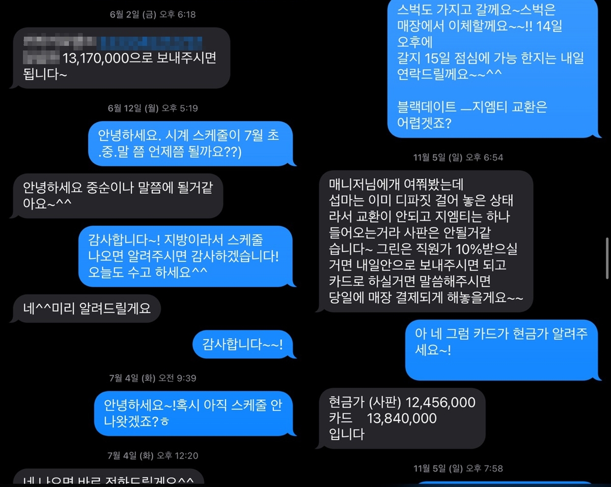 "롤렉스 2개 값 보냈더니…" 돈만 받고 잠적한 시계 매장 직원