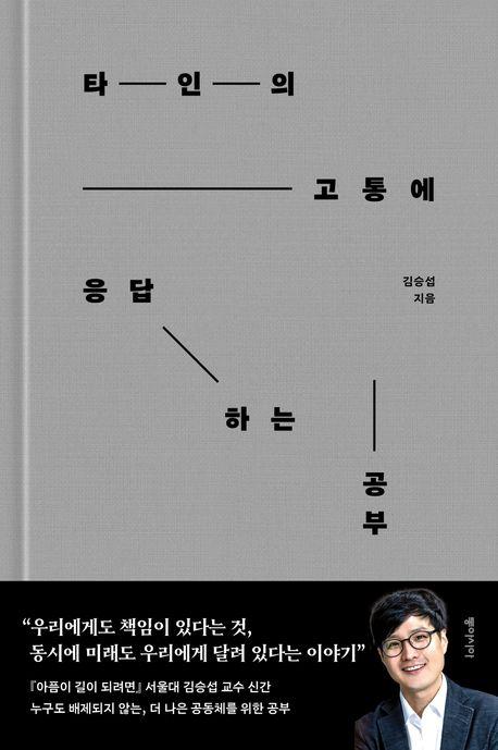 의사 가운 벗고 현장으로…"차별은 공기처럼 존재한다"