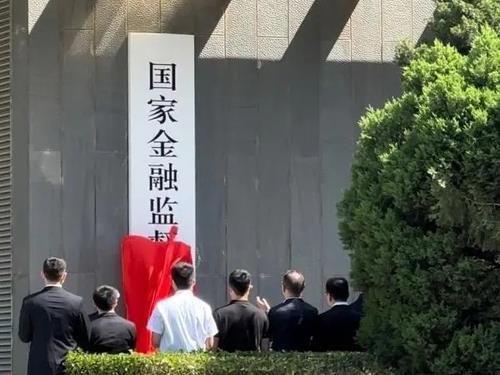 "中원자바오 전 총리 사위, '슈퍼 금융규제기구' 내 요직 맡아"