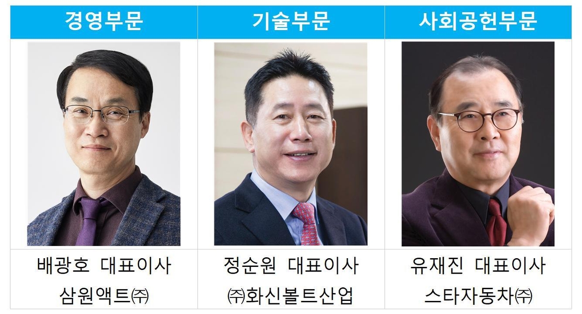 올해 부산산업대상에 배광호·정순원·유재진 대표