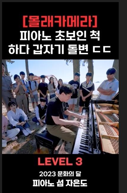 '신안 피아노의 섬' 유튜브 영상 조회수 360만 돌파