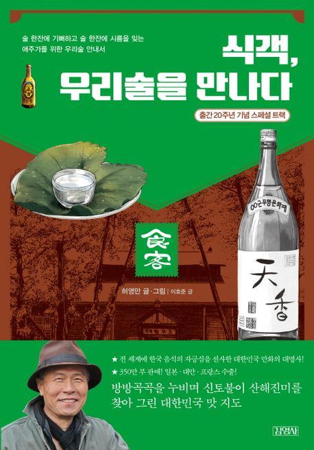 [만화신간] 꽃은 거기에 놓아두시면 돼요