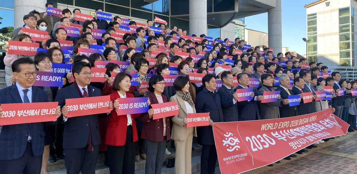 양산시, '2030세계엑스포 부산 유치 기원' 시민 응원전