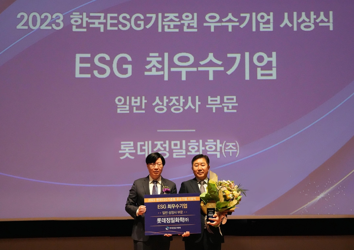 롯데정밀화학, 한국ESG기준원 선정 'ESG 최우수기업'