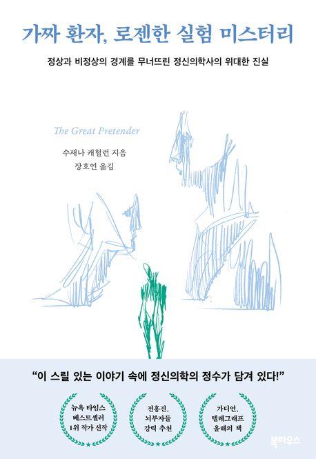 [신간] 일과 공간의 재창조·불편한 연금책