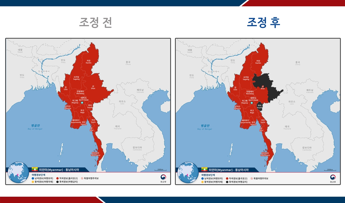한국인 19명 감금됐던 미얀마 골든트라이앵글 지역 여행금지
