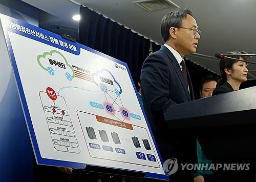 "전산망 먹통, 네트워크 장비 불량 때문"…해킹 아냐(종합)