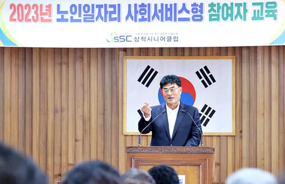 삼척시, 2023년 정부혁신 최고 사례 선정