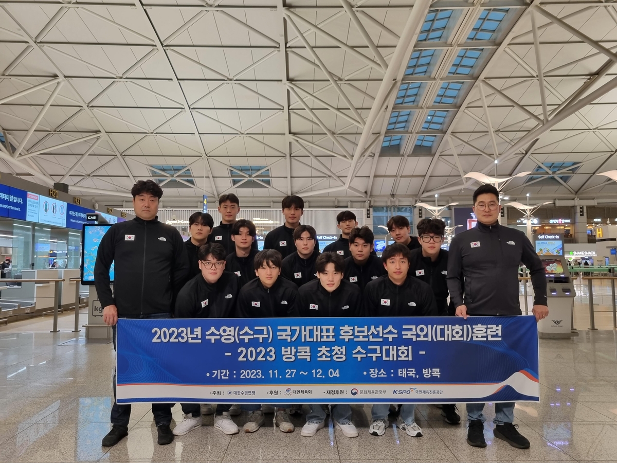 한국 남자 수구대표 후보단, 방콕 초청 대회 출전