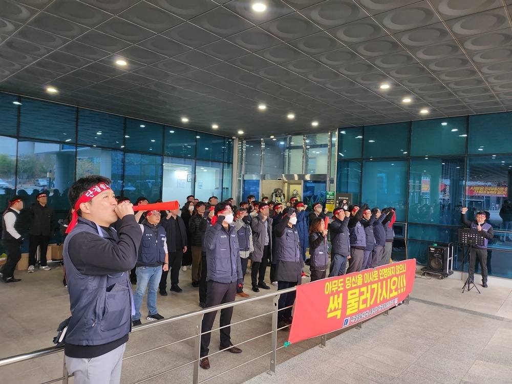 부동산원 노조, 김남성 신임 본부장 '임명 반대' 출근 저지