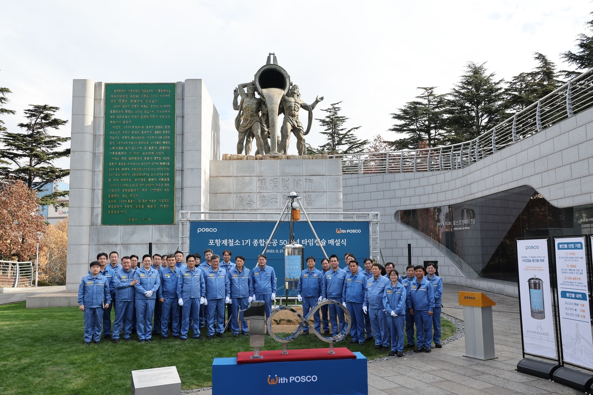 포스코 포항제철소 1기 준공 50년 기념 타임캡슐 매설