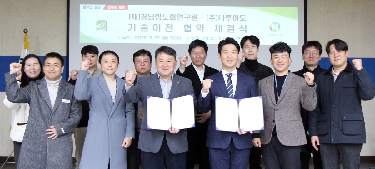 경남항노화연구원, 저혈당 예방 '옥수수 캔디' 기술 이전 계약