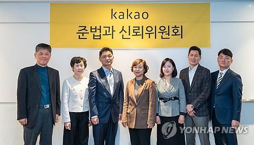 카카오, 데이터센터·서울아레나 비리 제보 내부 감사