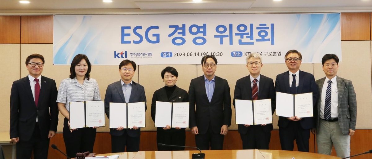 ESG 경영 솔선수범 한국산업기술시험원…산업환경 전환 대응