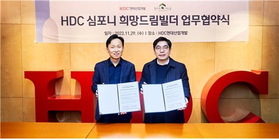 HDC현산, 취약계층 자립 돕는 'HDC 심포니 희망드림빌더' 개시