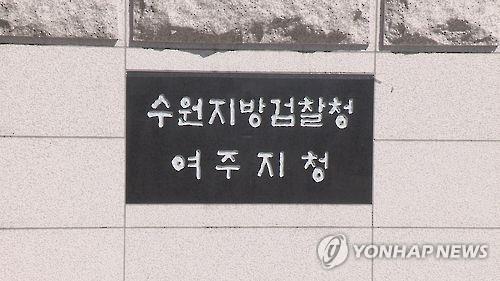 '부동산 개발비 명목' 24억 편취 60대 부동산 개발업자 구속기소