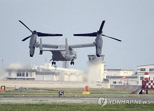 日, '추락 사고' 미군 오스프리 수송기 운항 보류 요청(종합)