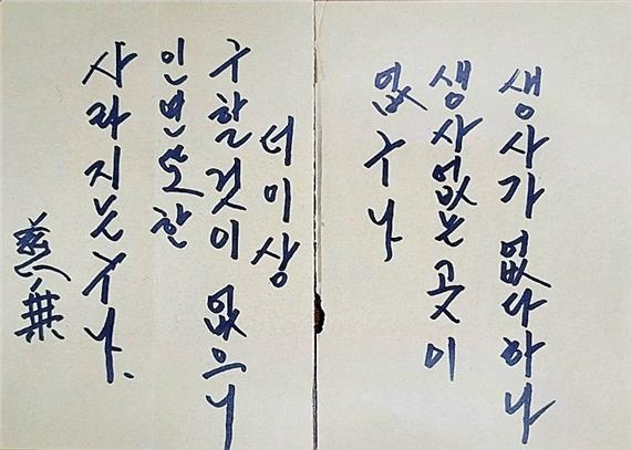 조계종 "자승스님 소신공양"…'선택에 의한 분신'으로 판단(종합)