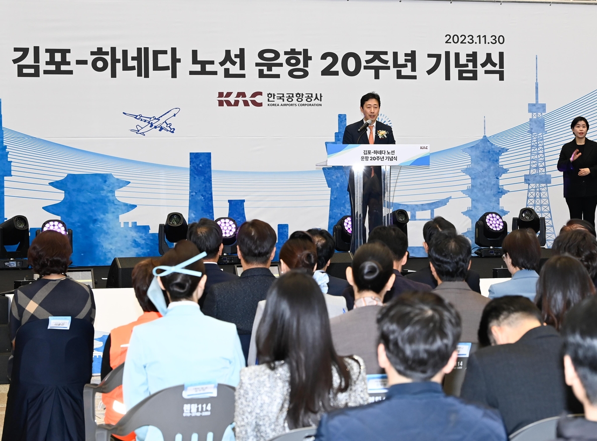 김포-하네다 노선 20주년…"선진 비즈니스 서비스 도입"