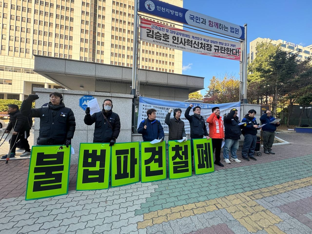 한국GM '불법파견' 주장한 하청근로자들…2심 일부 패소