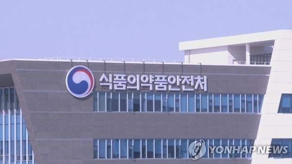 "금지원료 화장품 시중 유통…식약처 관리 부실"