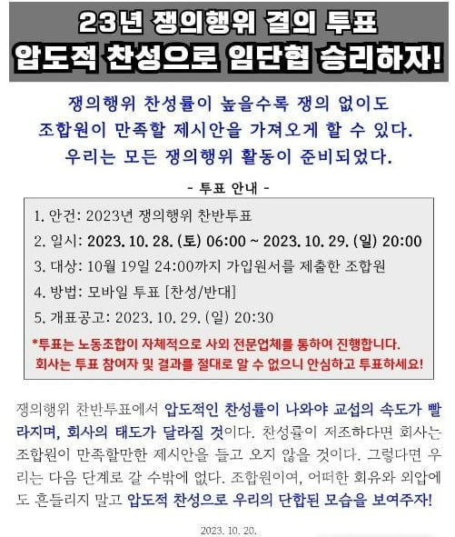 환율 더 오를까…금리 '수퍼 위크' · '포스코 파업' 막판 변수는 [신인규의 이슈레이더]