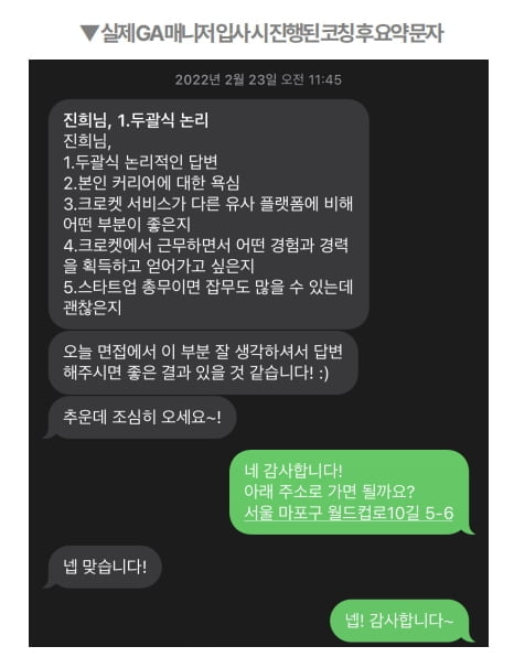 '아빠 찬스' 절대 없는 '신의 직장'이 있다? [전민정의 출근 중]