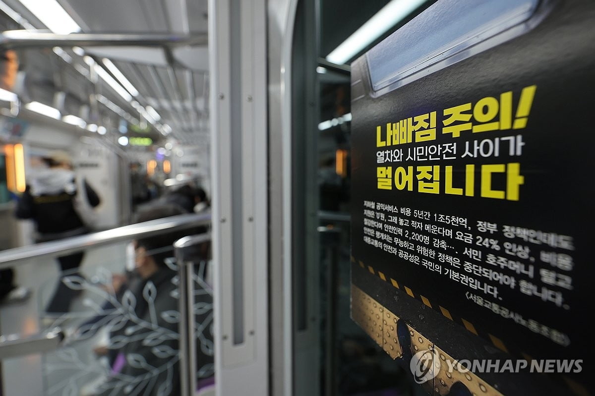 오늘부터 서울지하철 경고파업…출근길 어쩌지