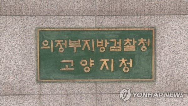 여학생 11명 성추행…30대 초등교사 구속 기소