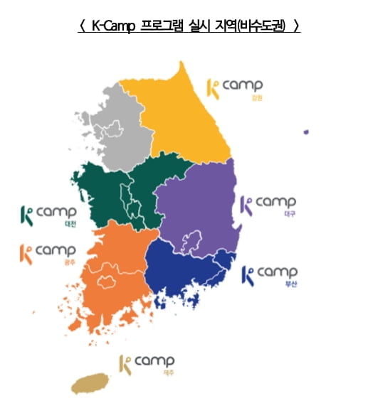 예탁결제원 'K-Camp' 753억 투자유치…"창업 생태계 조성"