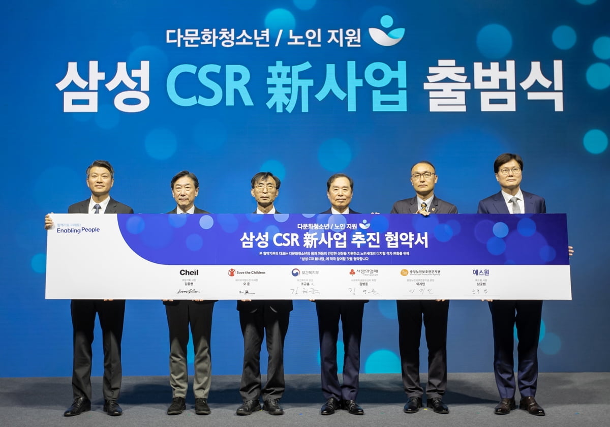 [뉴스+현장] 이재용 '동행' 실현...삼성 CSR 신사업 출범
