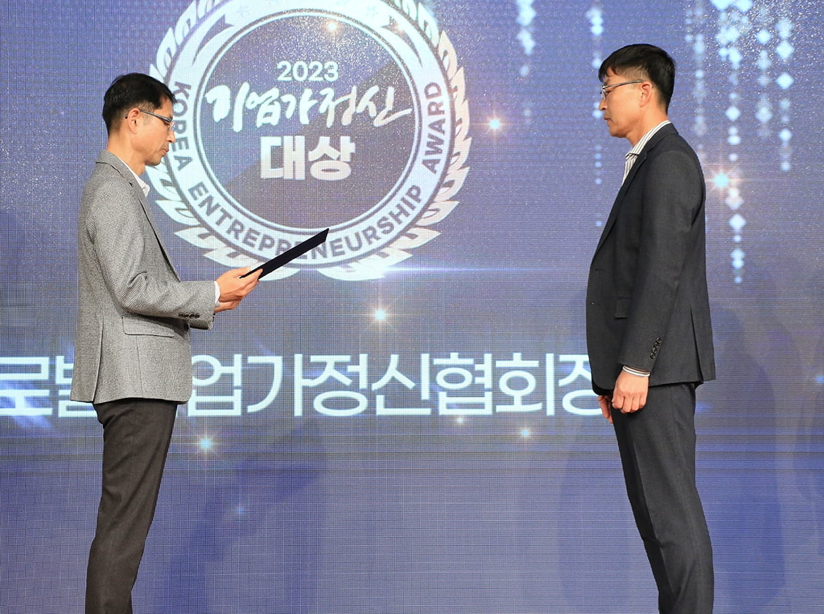 '글로벌기업가정신협회장상' 시상 (김광열 회장단 대표 左)