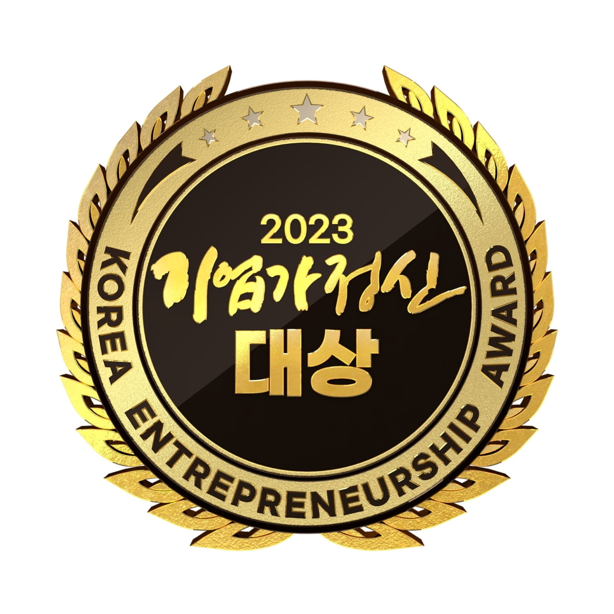 혁신과 성장의 기본은 기업가정신.. 2023기업가정신대상시상식 성료