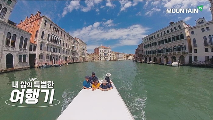 마운틴TV, 25일 ‘내 삶의 특별한 여행기’ 이탈리아 편 첫 방송