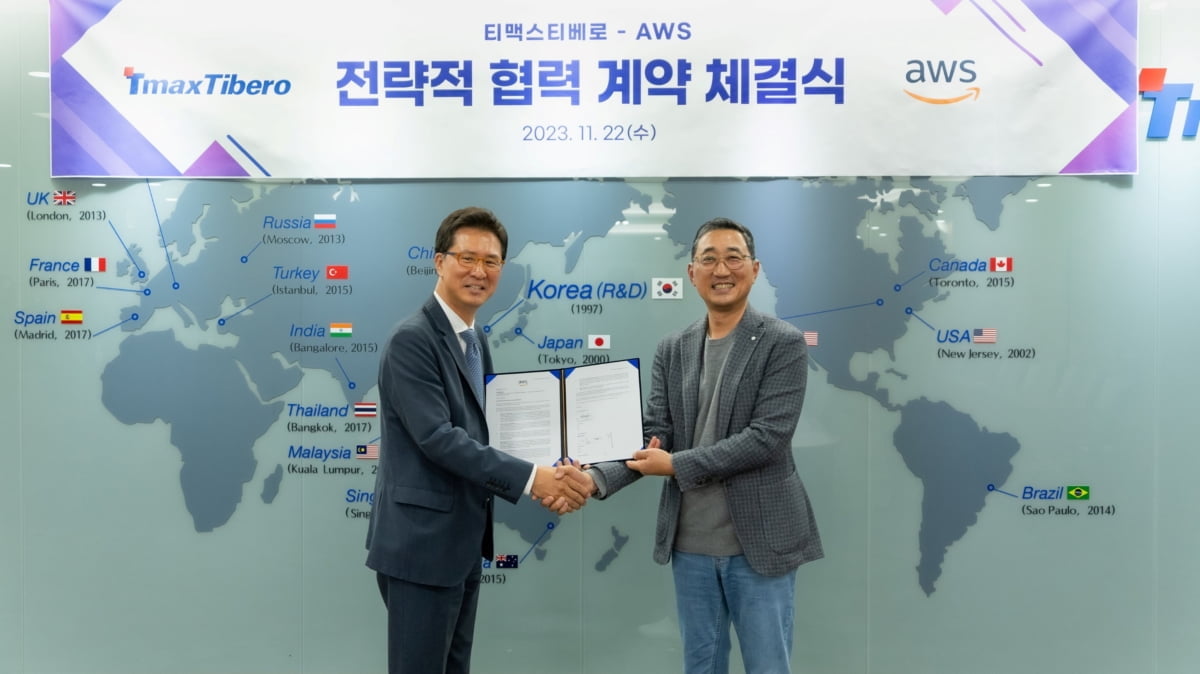 티맥스그룹, AWS 공동개발 DB·클라우드 첫 공개