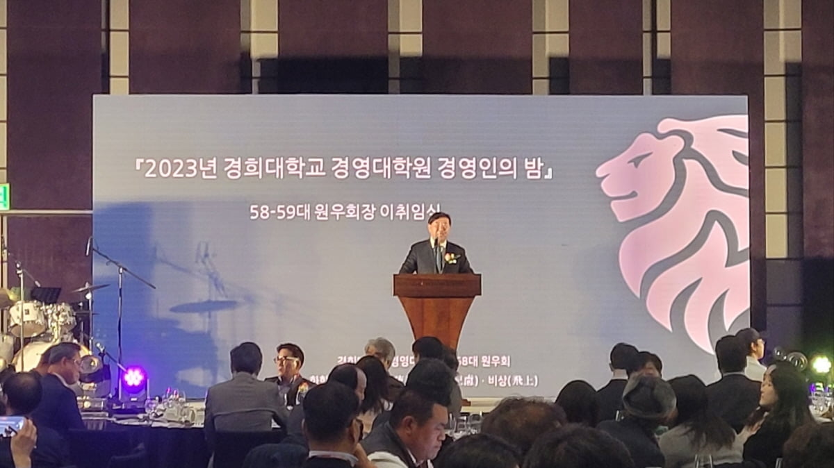 경희대 경영대학원 송년 행사 ‘2023 경영인의 밤’ 성공적 개최