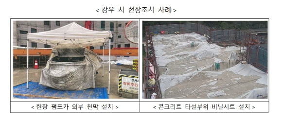 눈·비 오면 건설현장서 콘크리트 타설 금지
