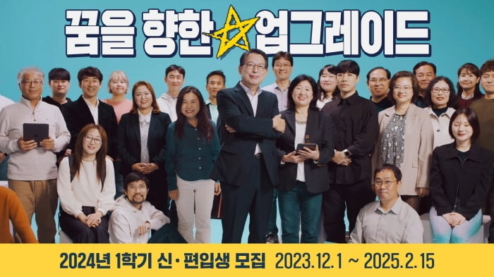 숭실사이버대학교 한헌수 총장, SBS ‘세상을 바꾸는 생각 CEO인터뷰’ 진행
