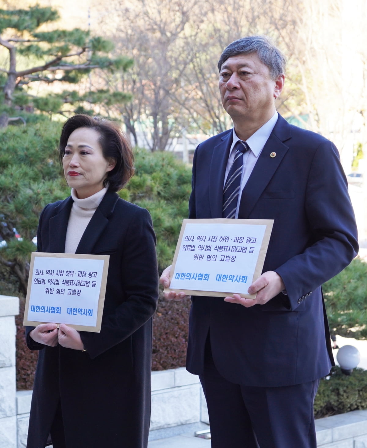 "잠자기 전 먹으면 살 빠진다"…의협·약사회 '과장 광고 고발'