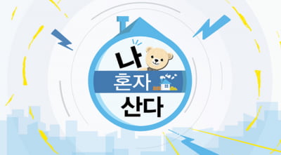 MBC '나혼산', JMS 호텔 홍보?...제작진 "사실무근"