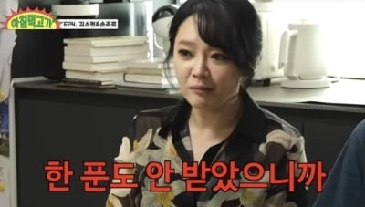 김소현·손준호 부부, 한남동 아파트 공개 "부모님 도움은…"