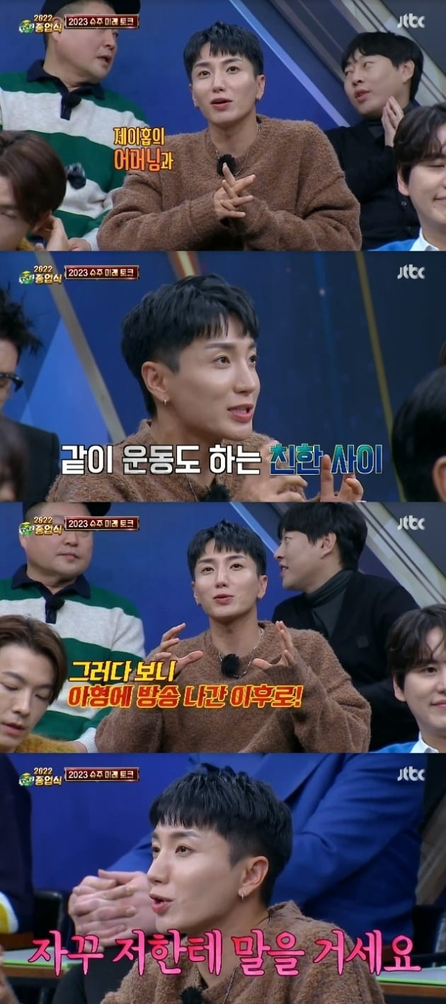Leeteuk “BTS J-Hope is working out with his parents”