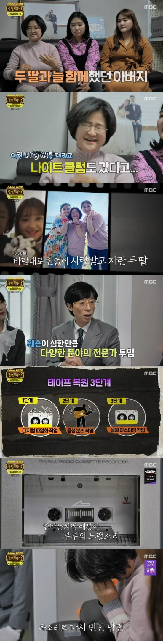 Lee Mi-joo, year-end special that captures both emotion and laughter