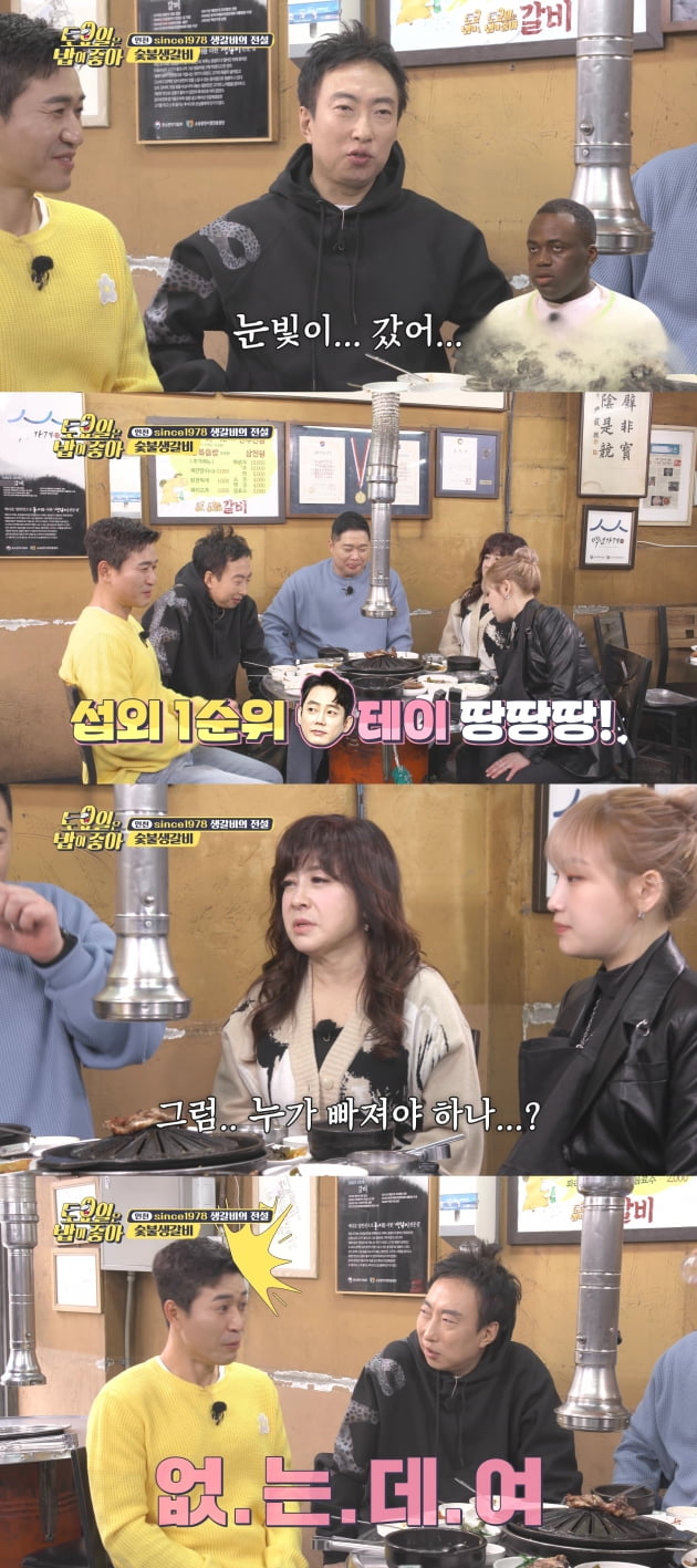 “Jonathan ran away, and Chef Hoyoung Jeong lost contact” ‘I like rice on Saturdays’