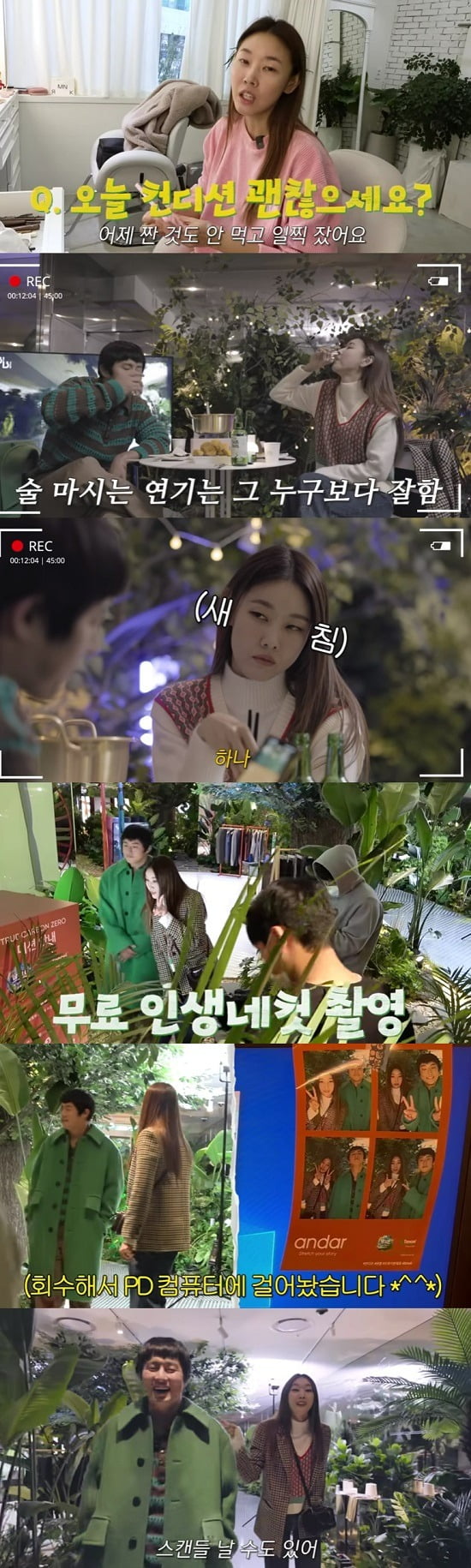 Han Hye-jin, Kian84 and ‘pink atmosphere’