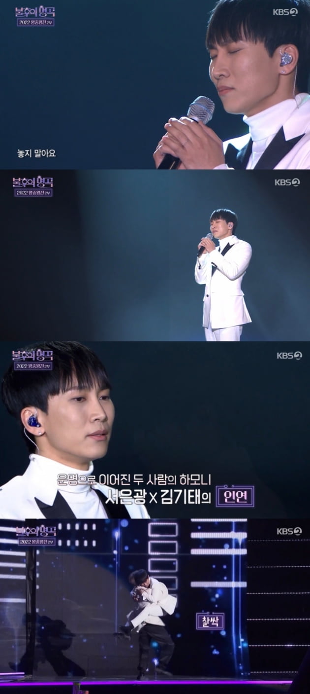 Seo Eunkwang, final winner of ‘Immortal Songs’